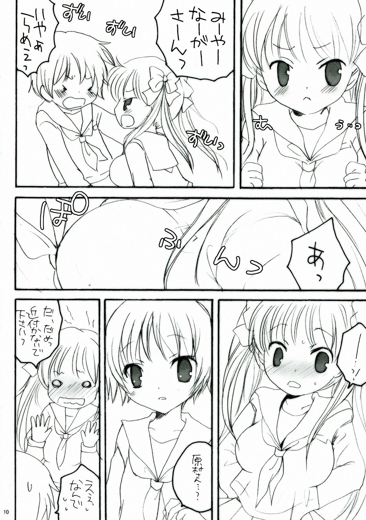 Do it! page 10 full