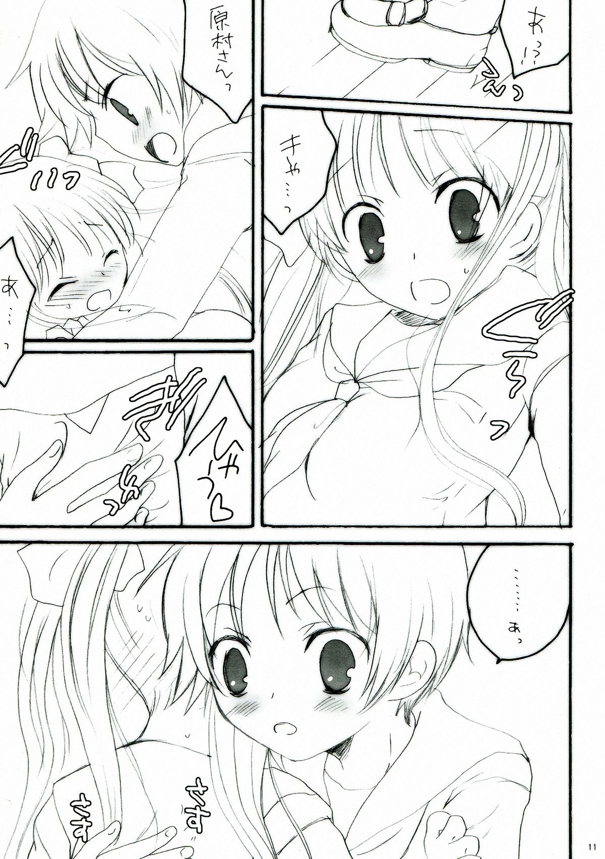 Do it! page 11 full