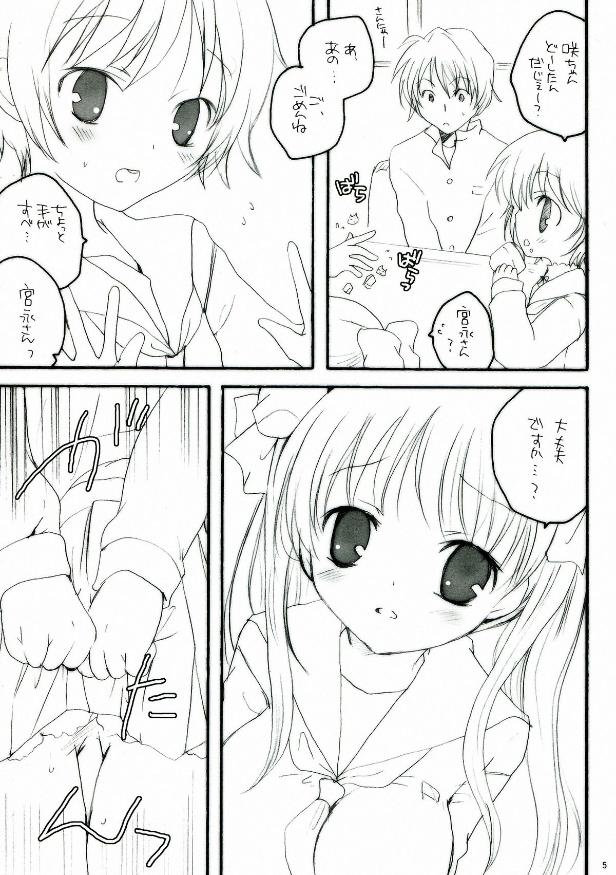 Do it! page 5 full