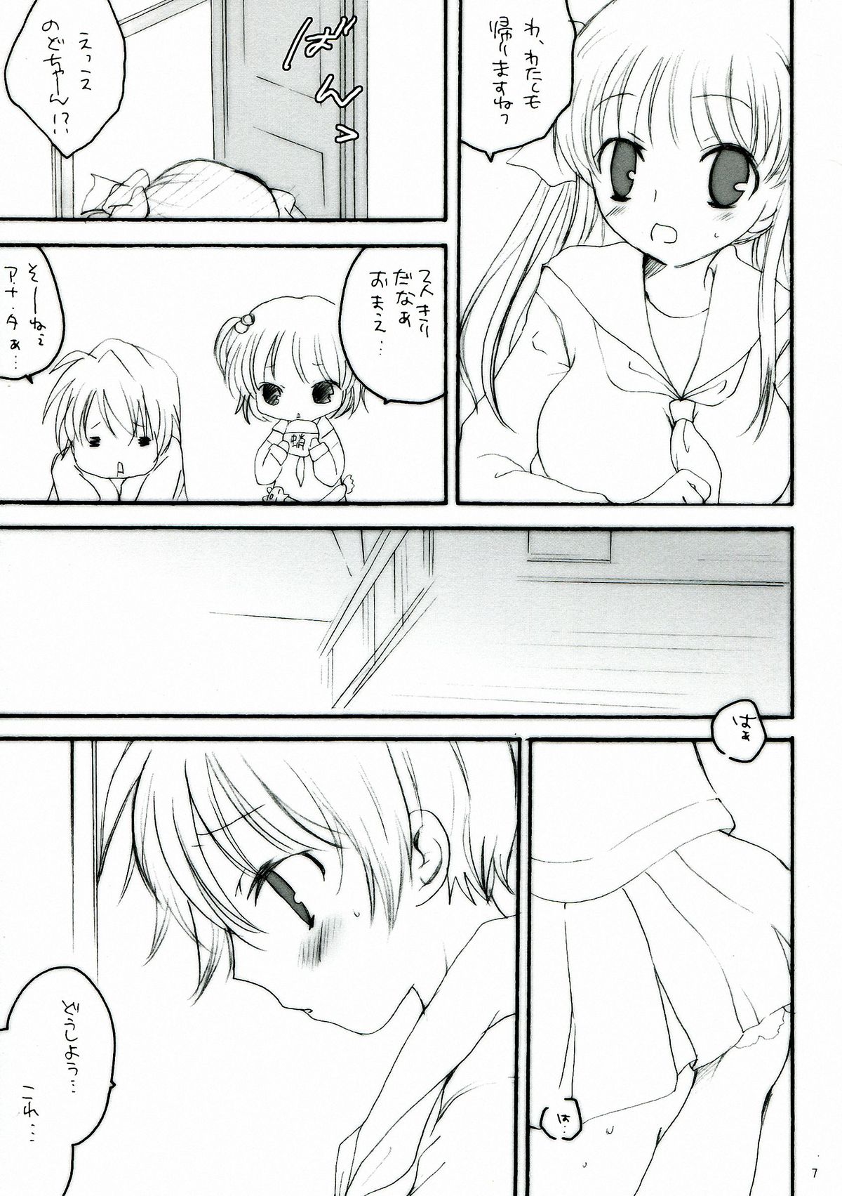 Do it! page 7 full