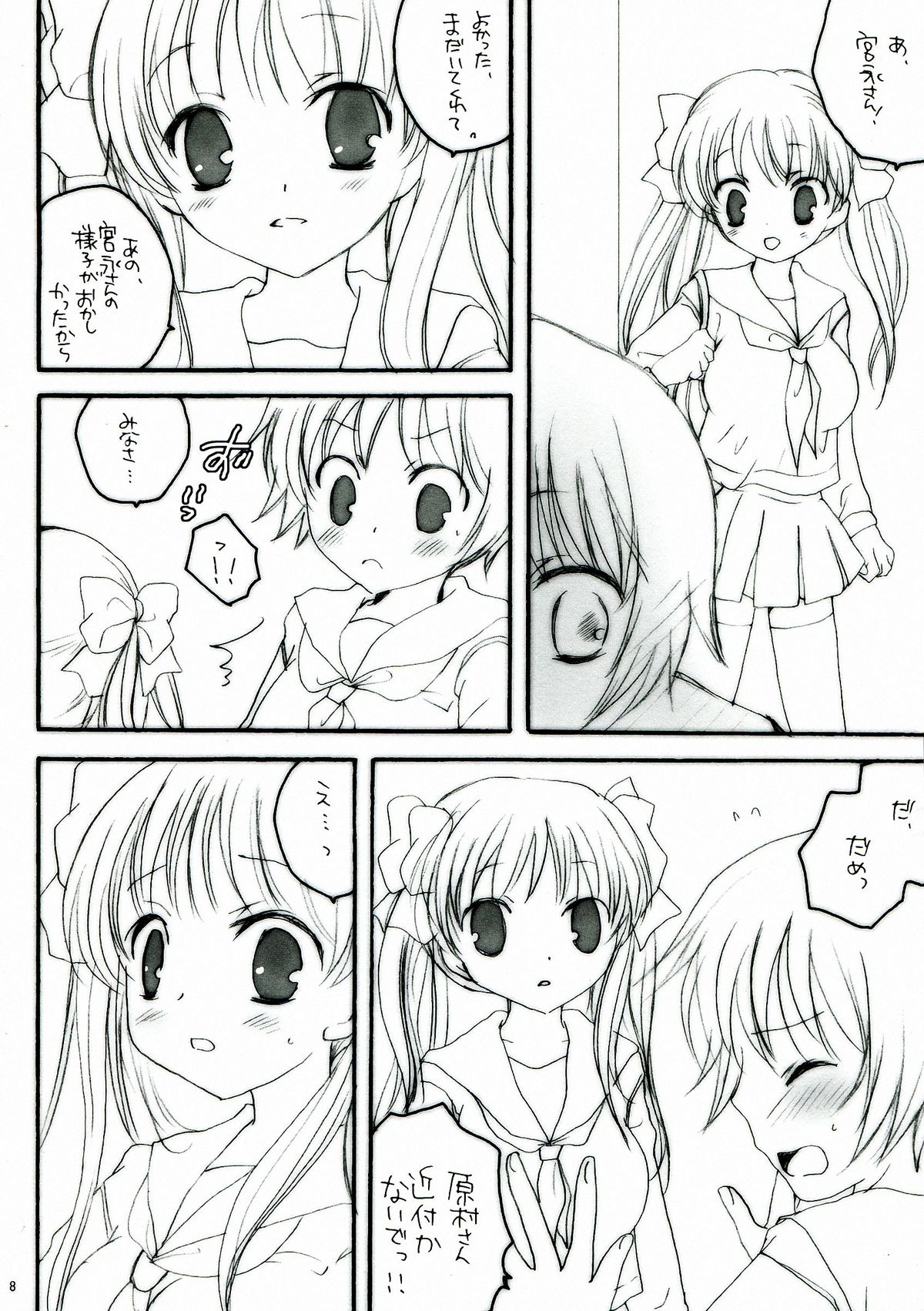 Do it! page 8 full