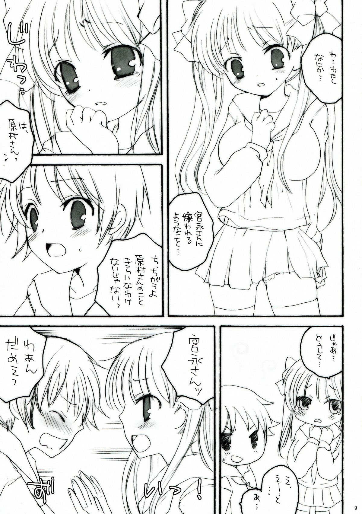 Do it! page 9 full
