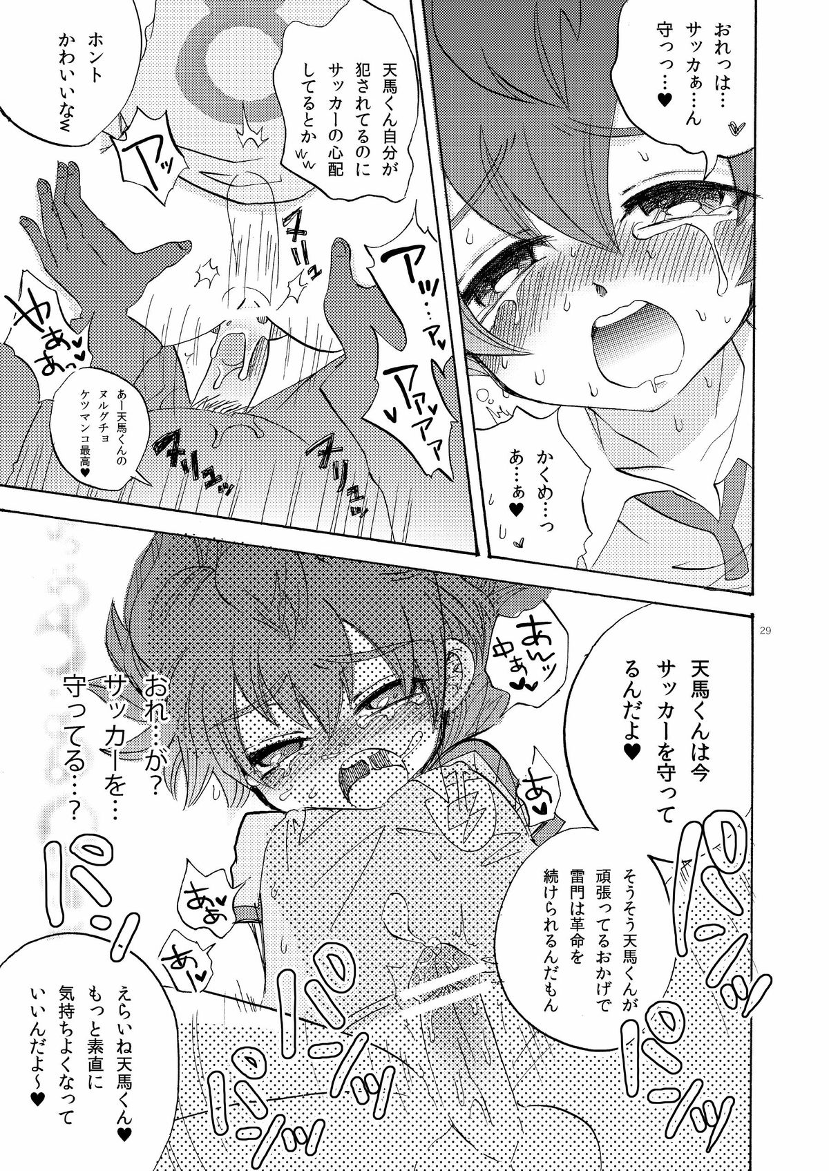 Comic Kairaku Tenma page 12 full
