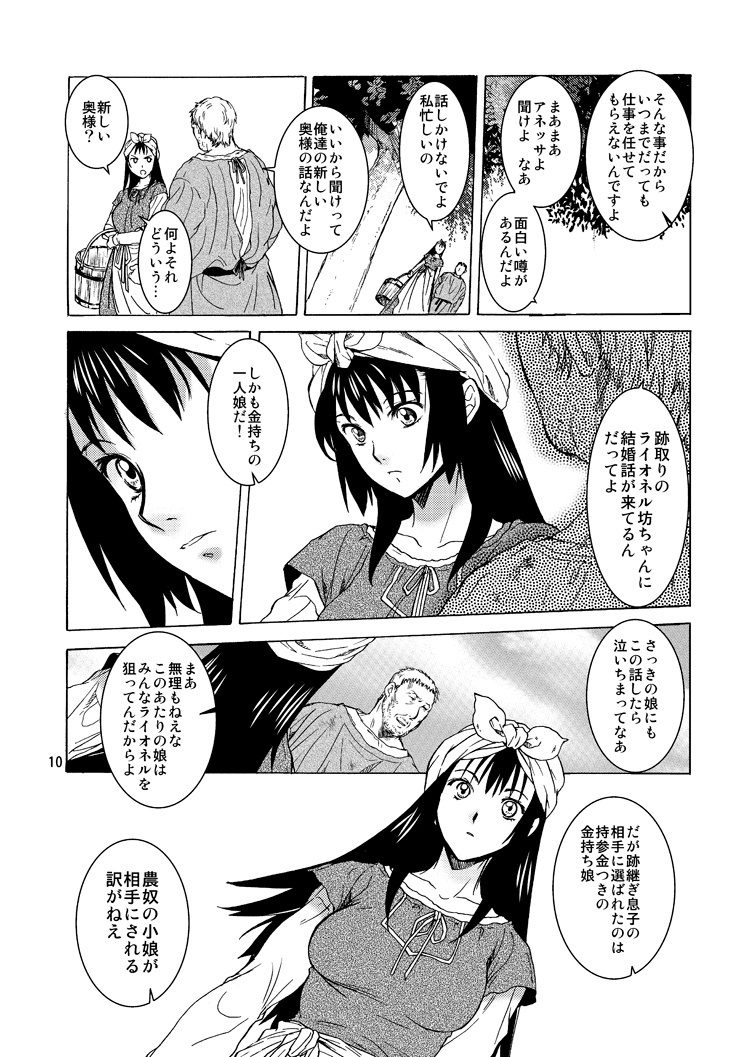 Saint Foire Festival 9 Anessa page 10 full