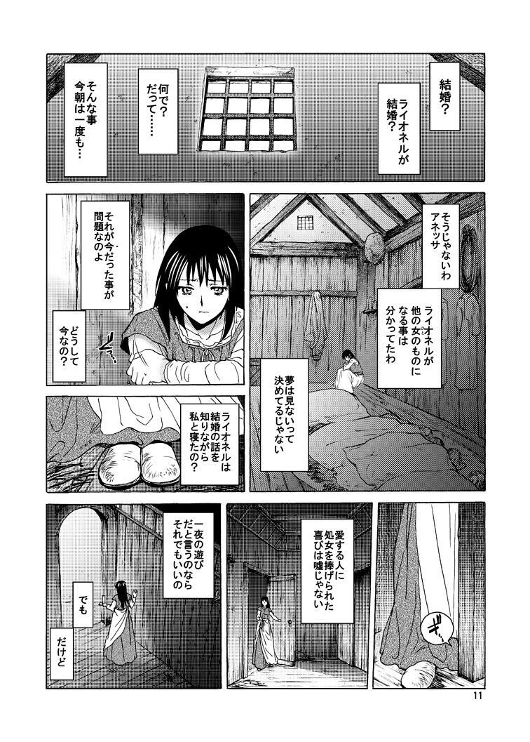 Saint Foire Festival 9 Anessa page 11 full