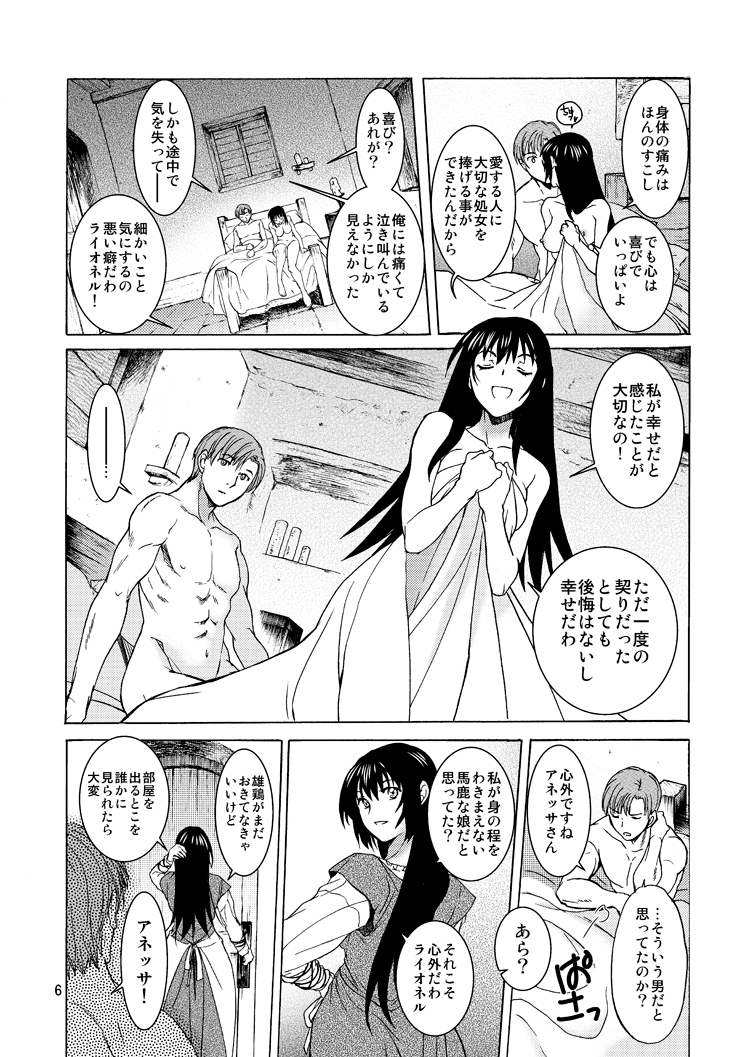 Saint Foire Festival 9 Anessa page 6 full