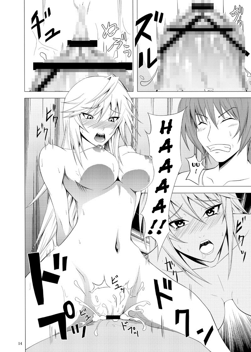 Kawakami-Ten page 12 full