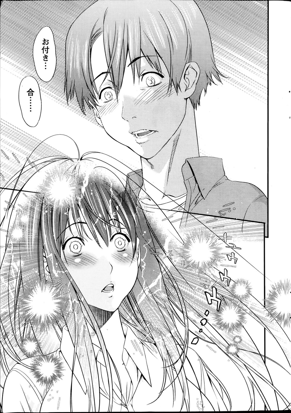 Monthly Vitaman 2014-04 page 11 full