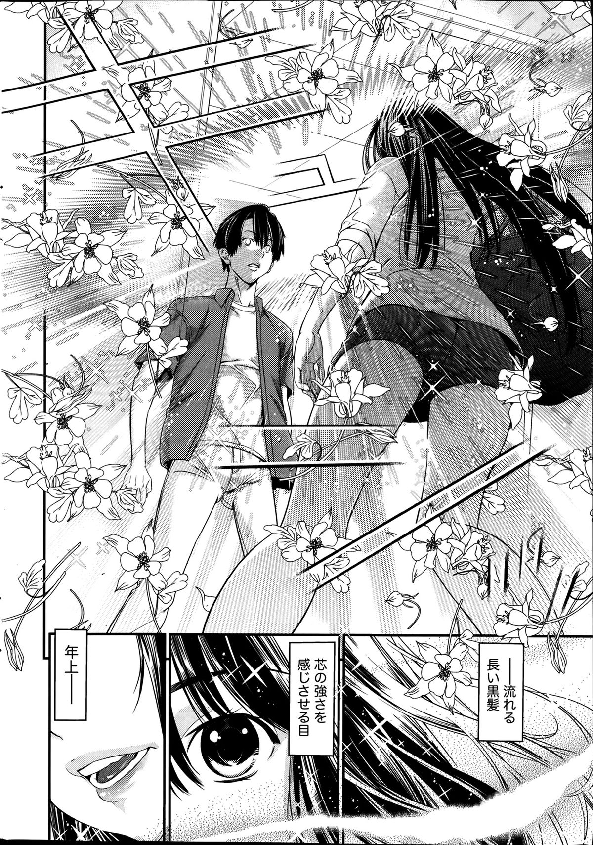 Monthly Vitaman 2014-04 page 12 full
