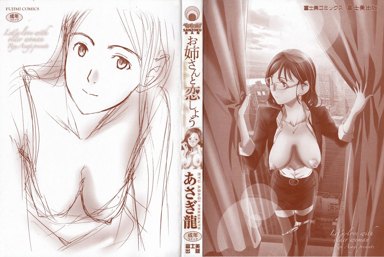 Oneesan to Koi Shiyou page 4 full