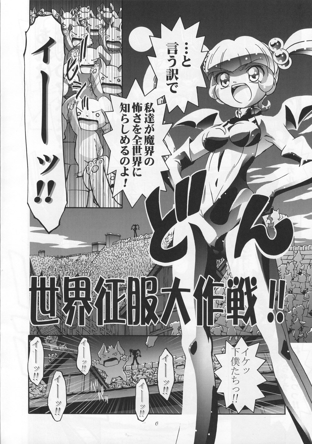Puchipuni page 5 full