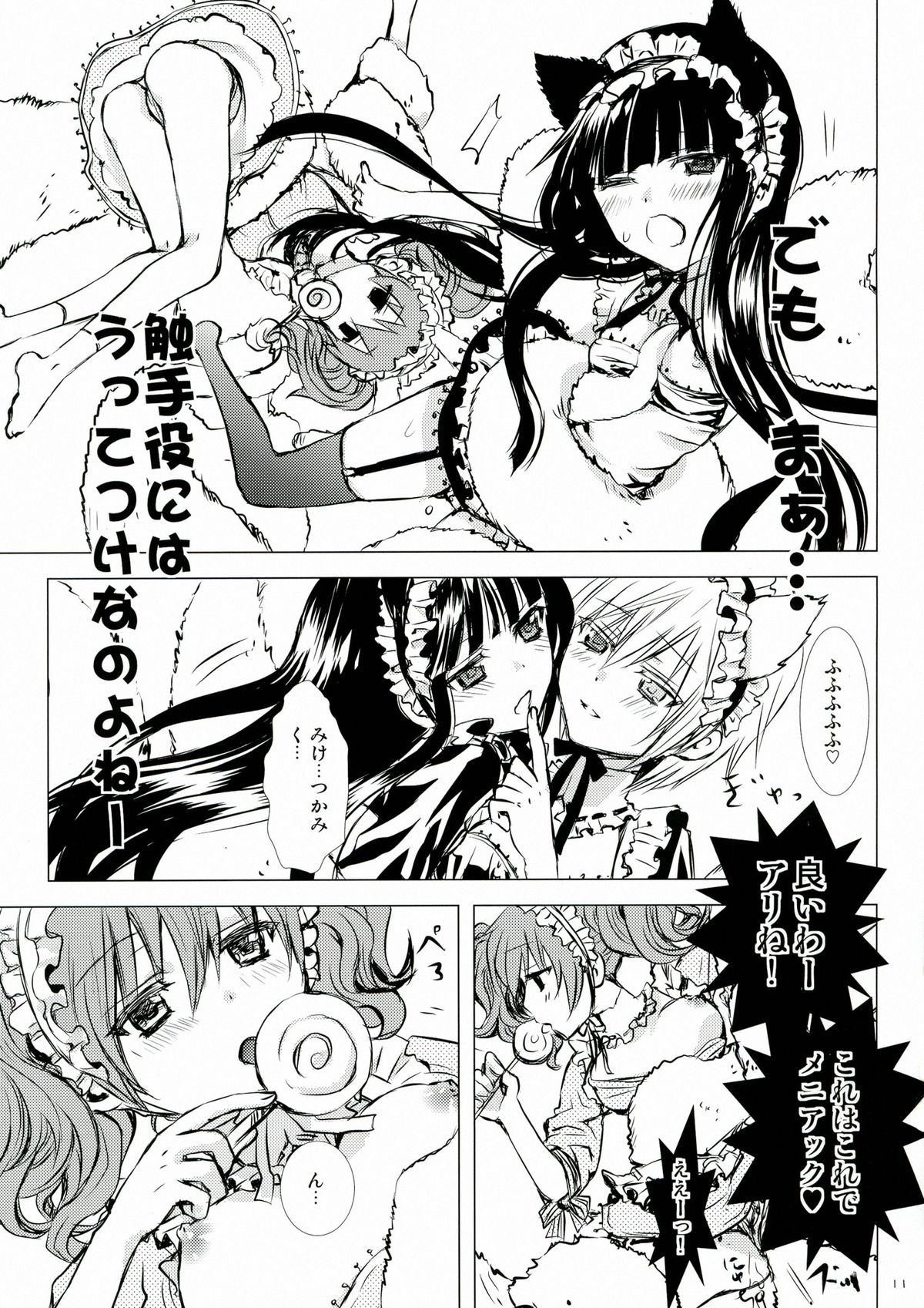 Momo Zatou page 11 full