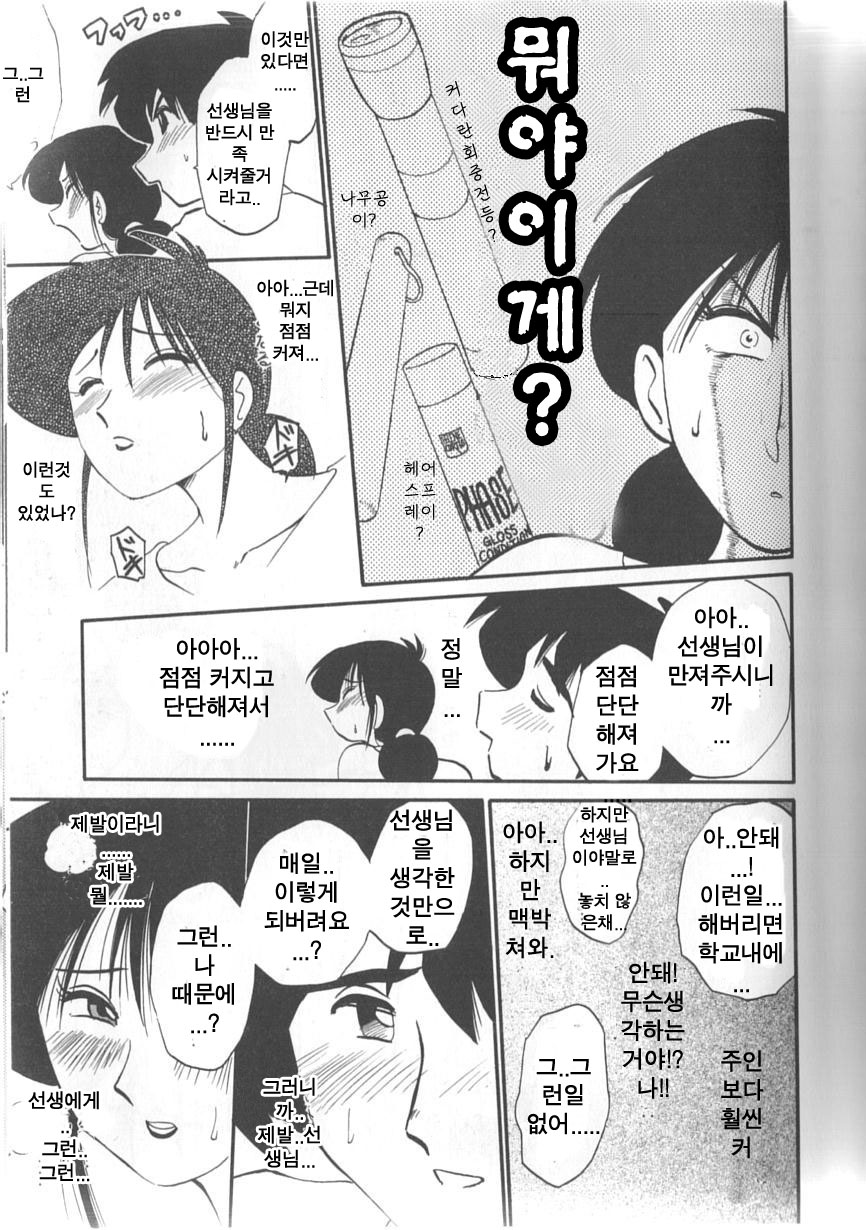 Hisae-san no Haitoku Nikki - Mrs HISAE's immoral diary page 10 full