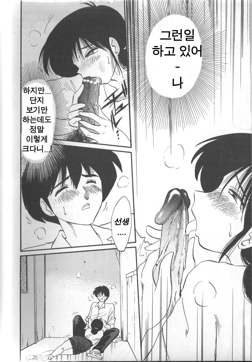 Hisae-san no Haitoku Nikki - Mrs HISAE's immoral diary page 11 full