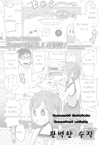 [Kawasaki Tadataka] Chokkaku no Choku (COMIC LO 2013-06 Vol. 111) [Korean] [완벽한 수직] cover