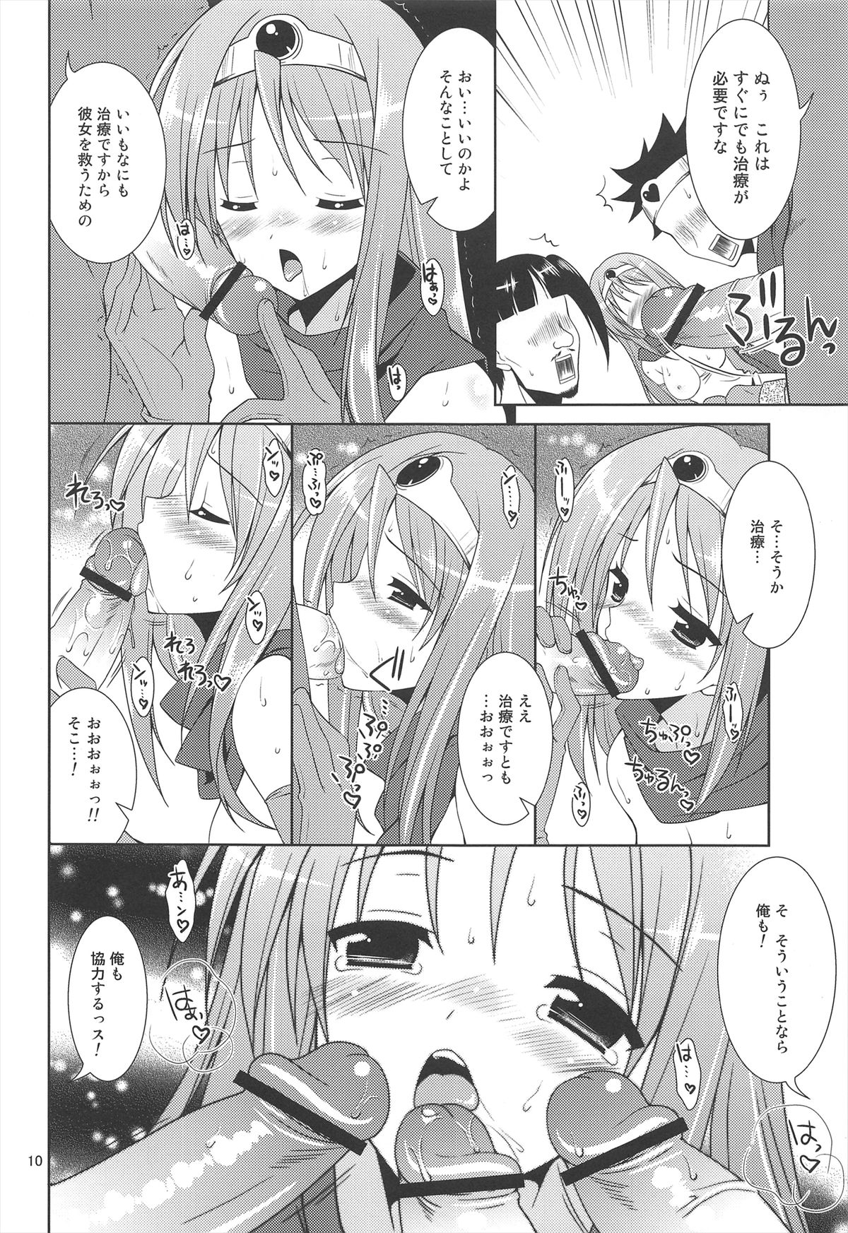 Lv.1 Kenja no Nagai Nagai Bouken page 10 full