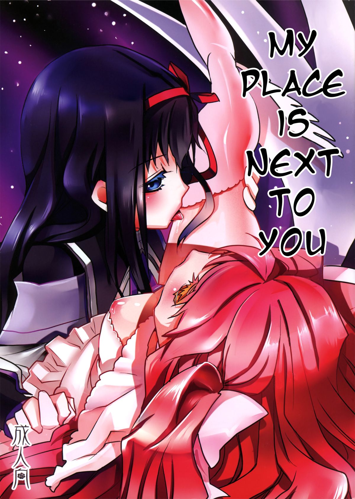 Watashi wa Anata no Katawara ni Itai | My Place Is Next to You page 1 full
