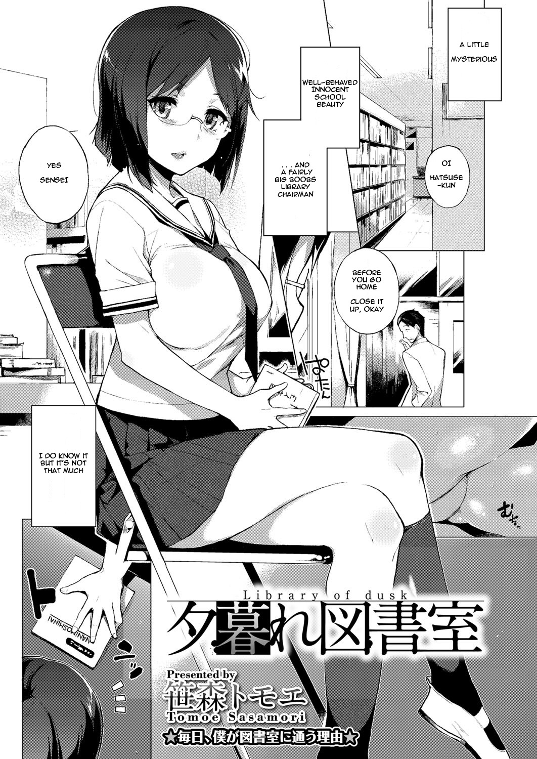 Yuugure Toshoshitsu - Library of Dusk page 1 full