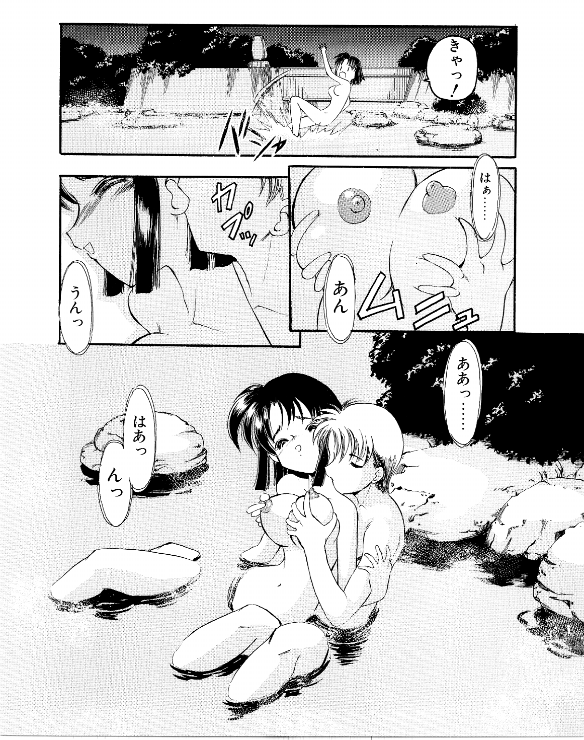 Refrain Summer page 6 full