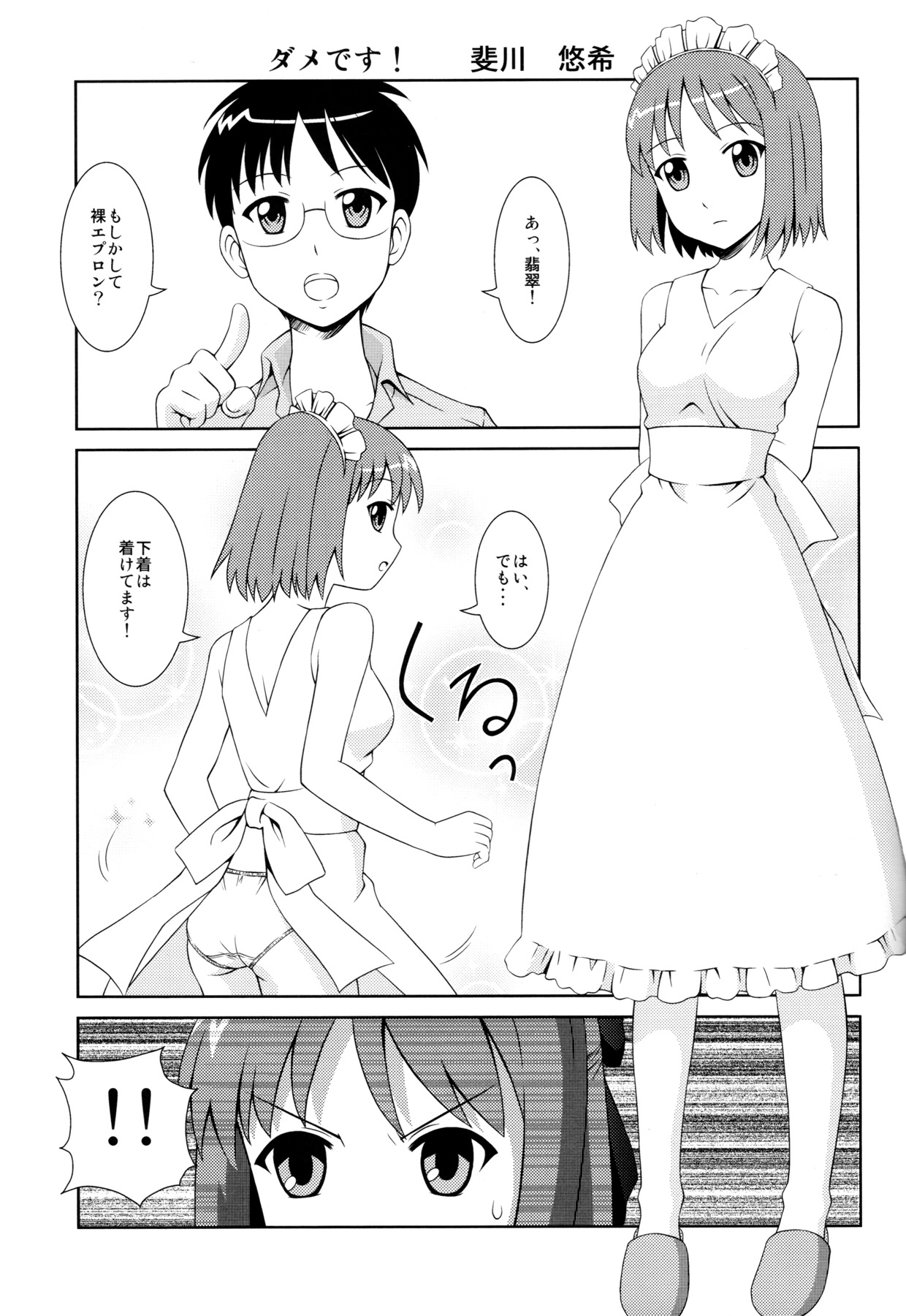 Carni☆Phan tic factory 3 page 4 full