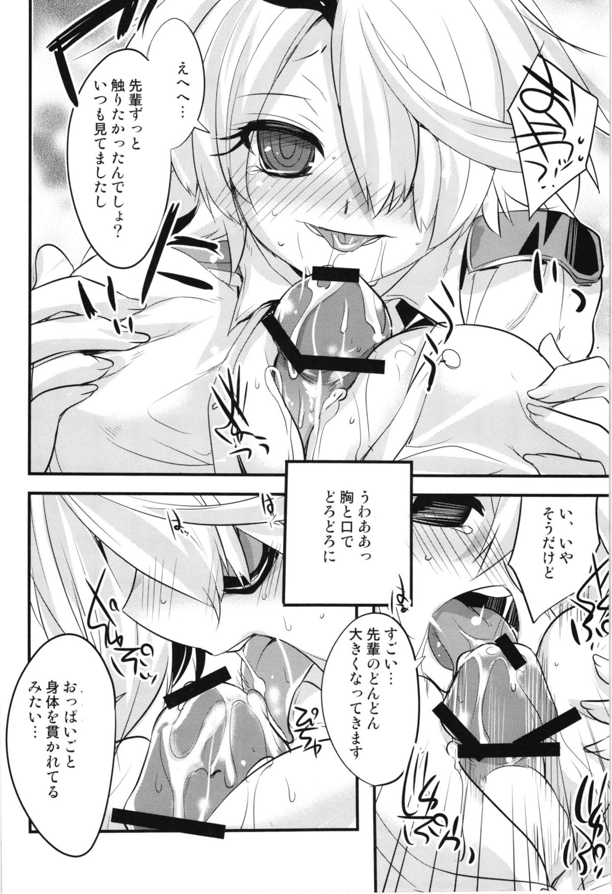 Kiruko-san no Eroi Hon page 10 full