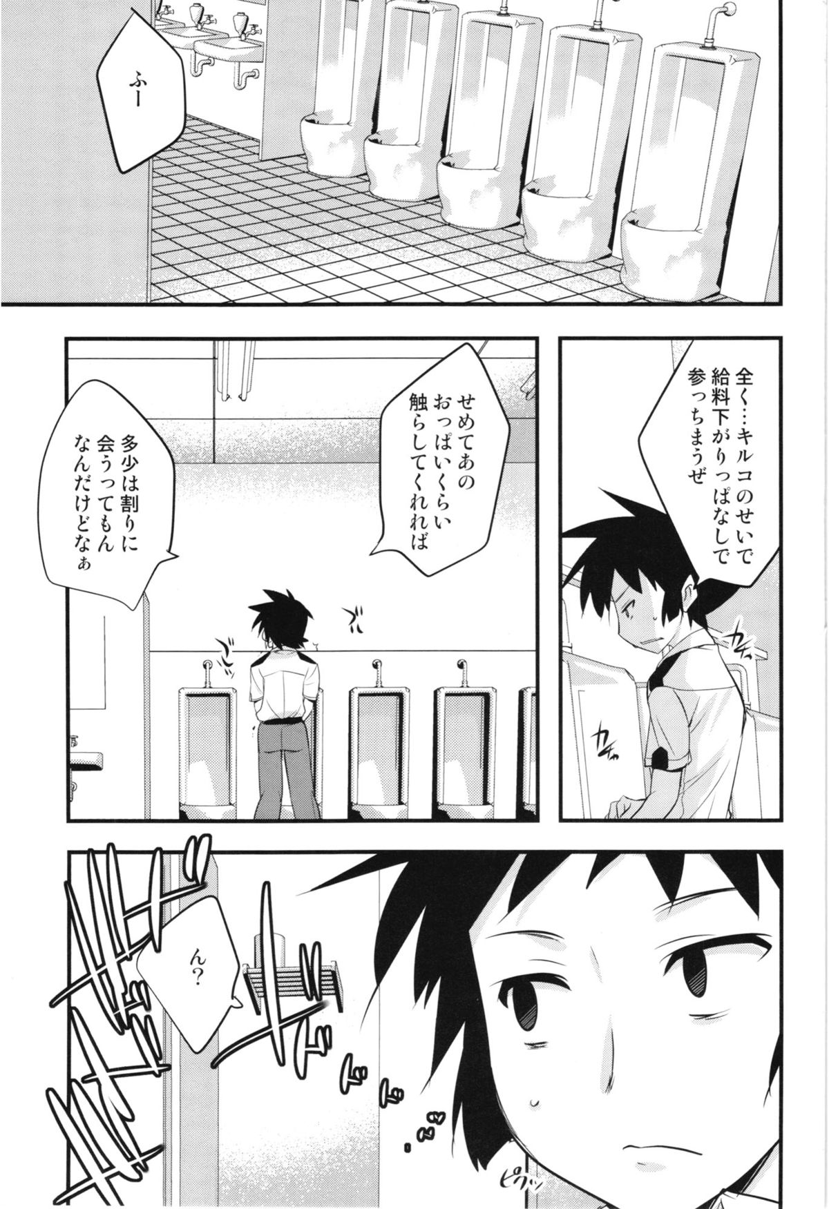 Kiruko-san no Eroi Hon page 3 full
