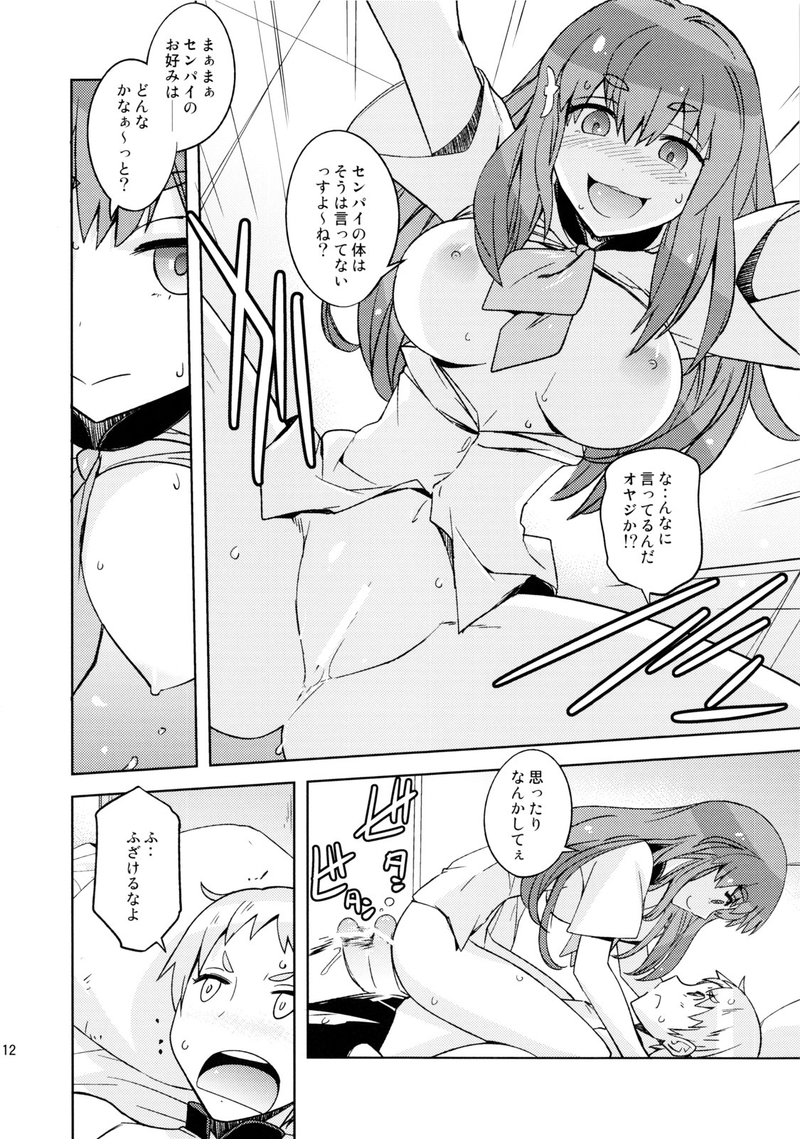 Poyopacho GC page 11 full