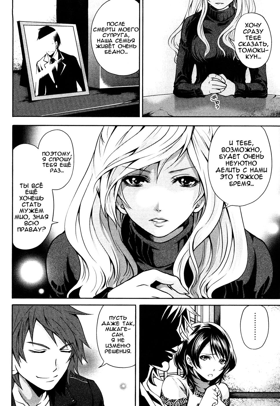 Shimoeda-sanchi no Akarui Shokutaku Ch. 1-3 page 11 full