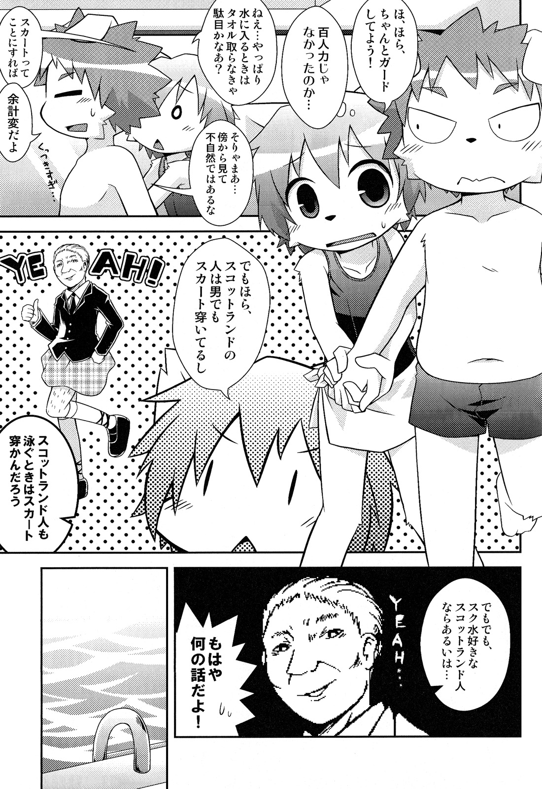 Mizuirazu page 11 full