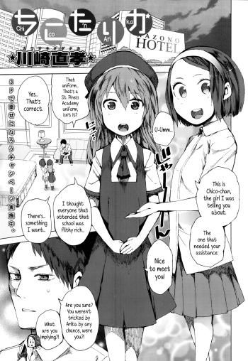 [Kawasaki Tadataka] Chico 'n Arika (Comic lo 2014-03) [English] {5 a.m.} cover