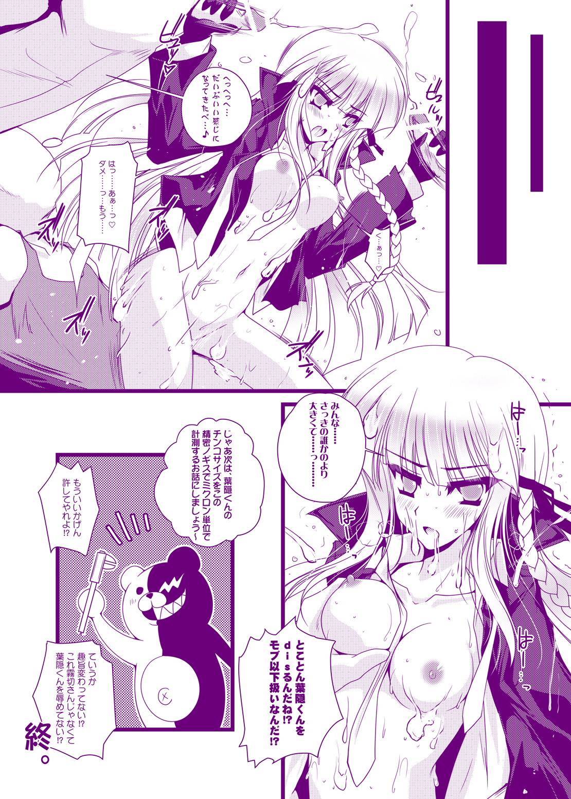 Kirigiri Kyouko-kin e no Oshioki Kaishi shimasu page 11 full