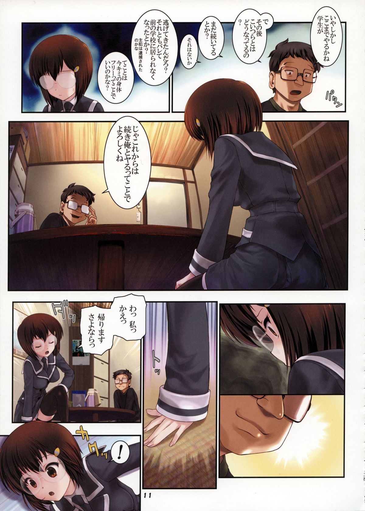 Second Rail 2 page 11 full