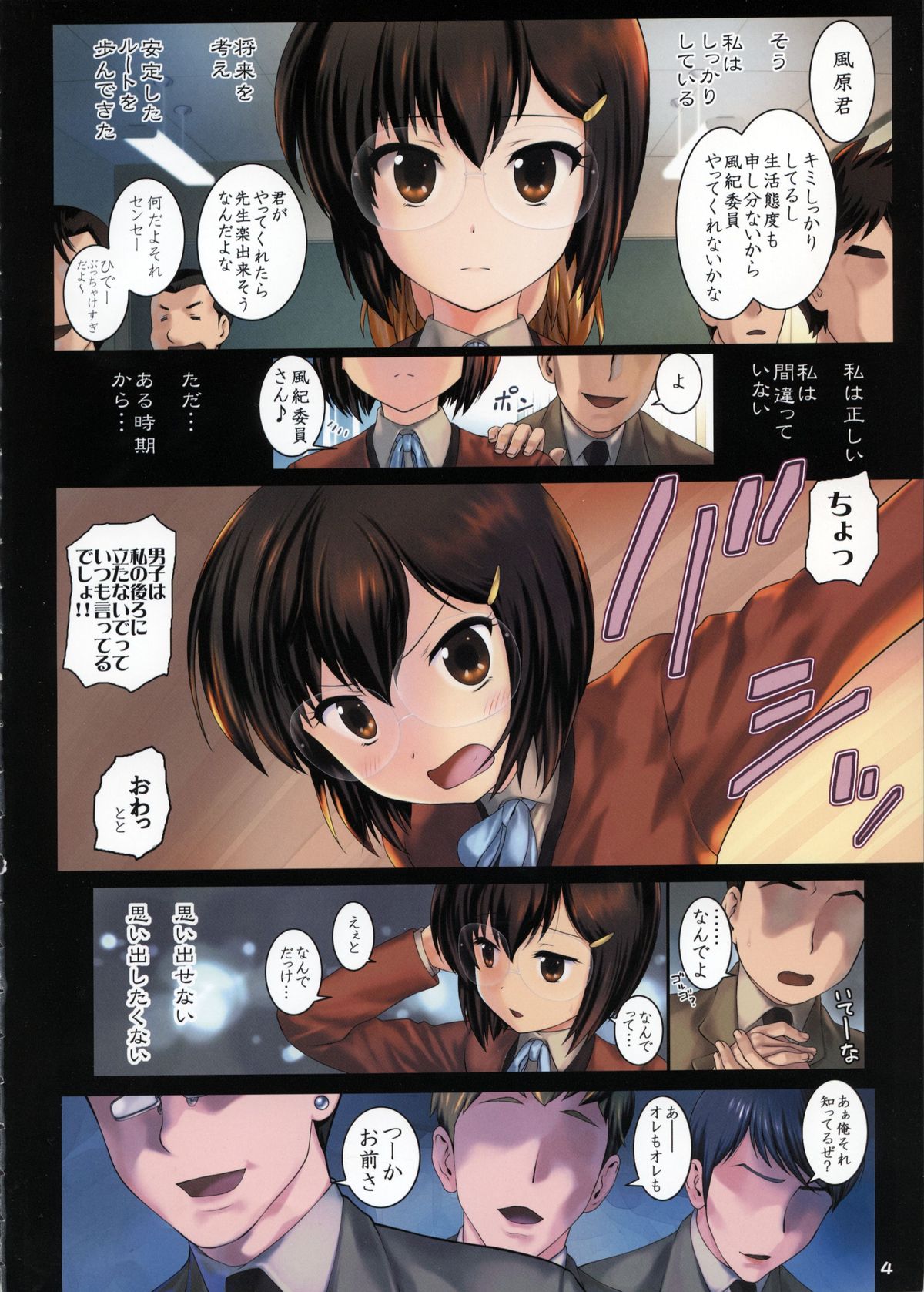 Second Rail 2 page 4 full