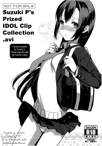 (C81) [abgrund (udk)] Suzuki P no Idol Hizou Eizou Collection.avi [English] =SW= cover
