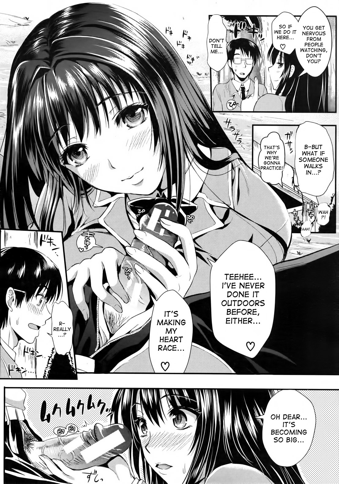 Gakuen Seikatsu page 12 full