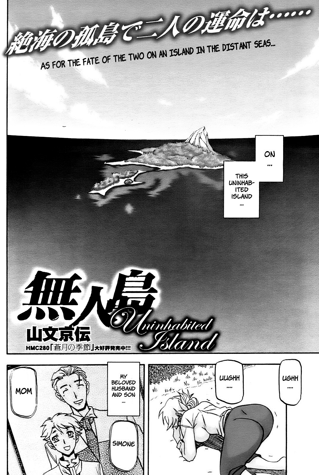 Mujintou - Uninhabited Island page 2 full