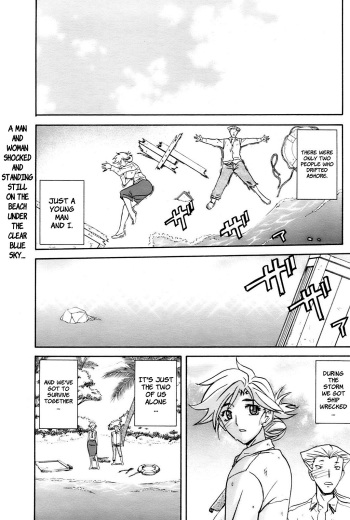 [Sanbun Kyoden] Mujintou - Uninhabited Island (COMIC HOTMiLK 2009-04) [English] [Faytear] [Decensored] cover