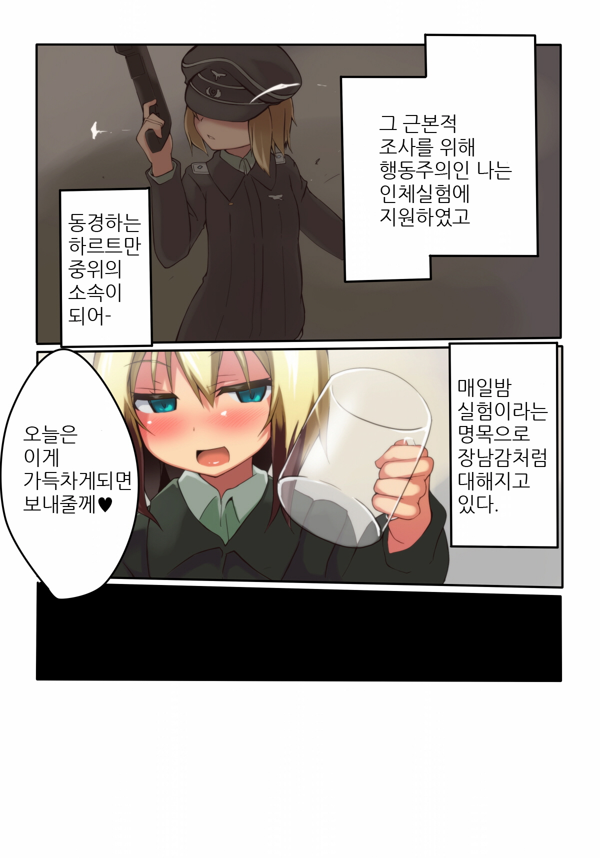 HARTMAAAAN!!!! page 3 full