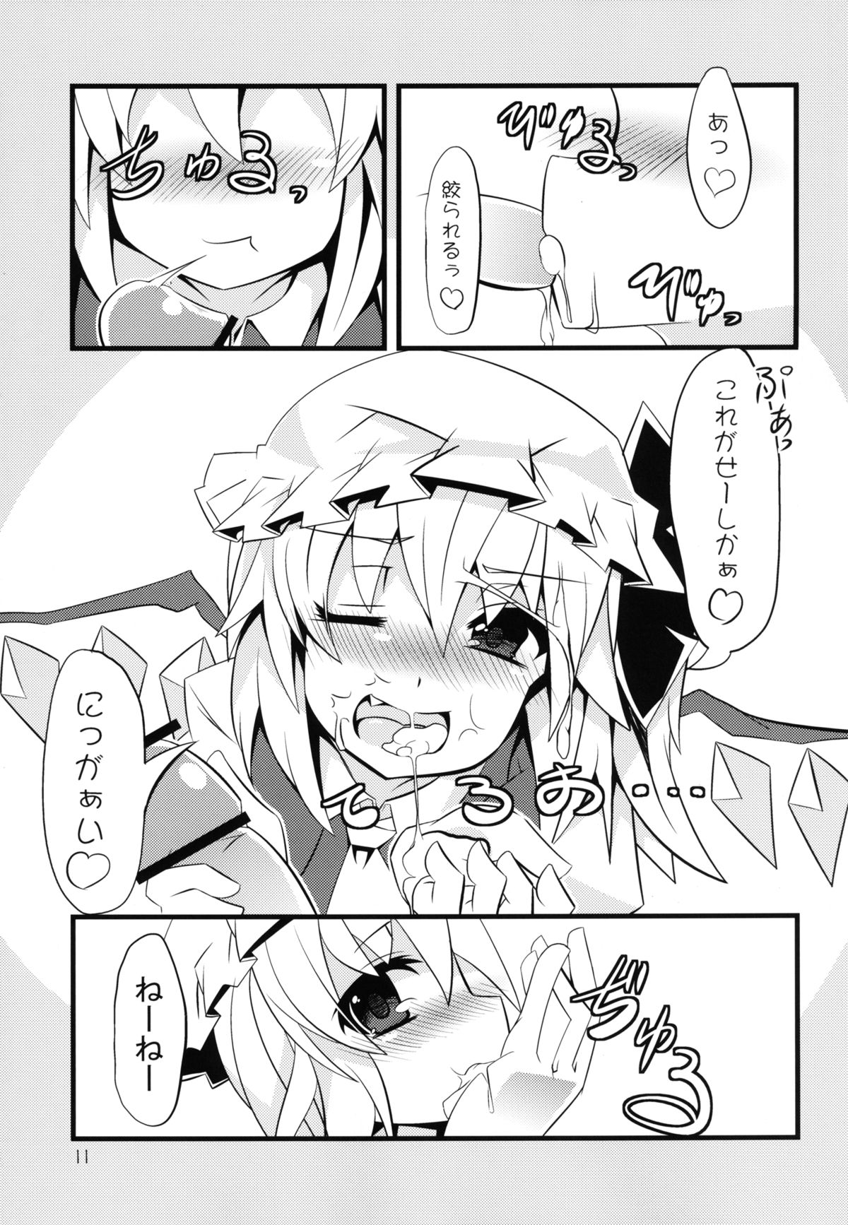 Flan Shitai! page 11 full