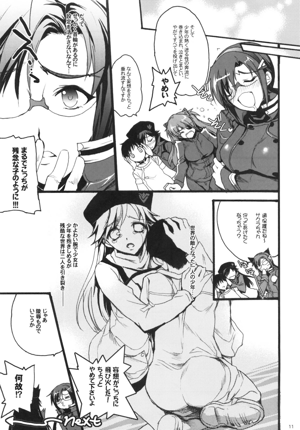 Q: page 8 full
