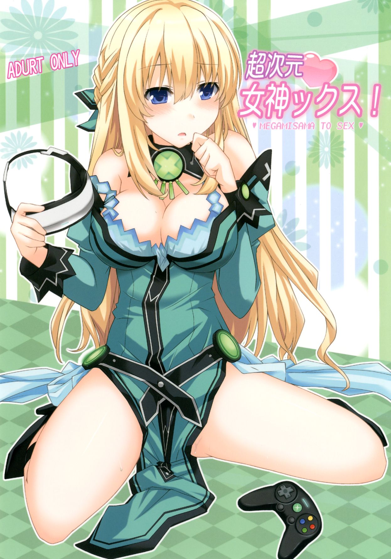 Hyperdimension Megamix! page 1 full
