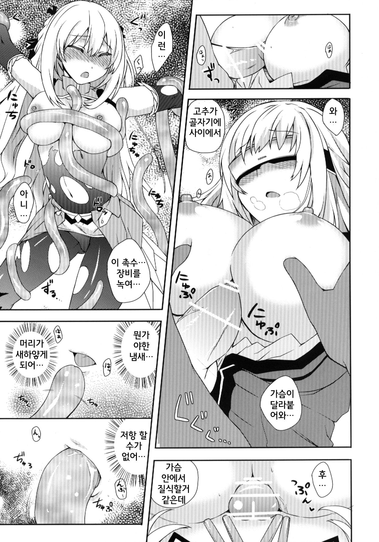 Hyperdimension Megamix! page 12 full