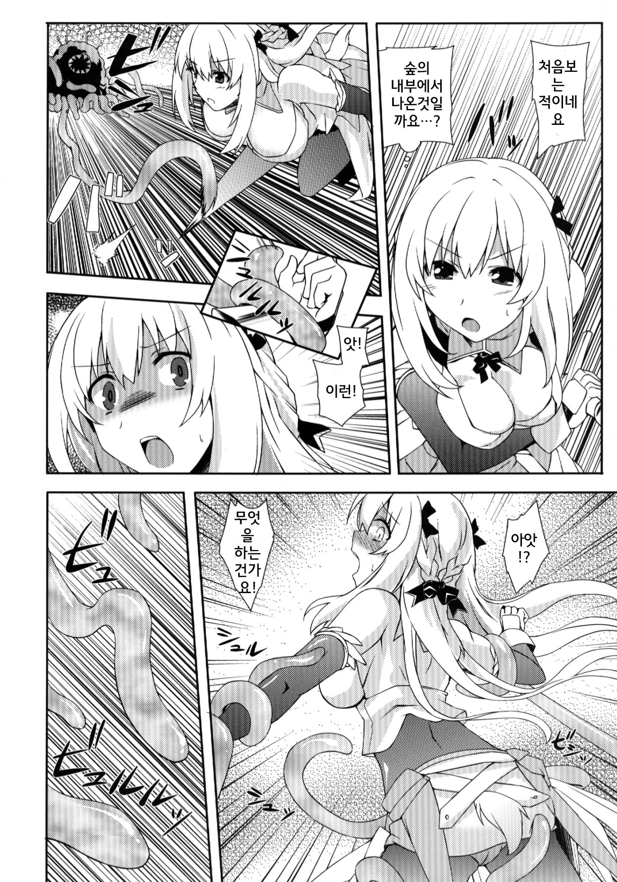 Hyperdimension Megamix! page 9 full