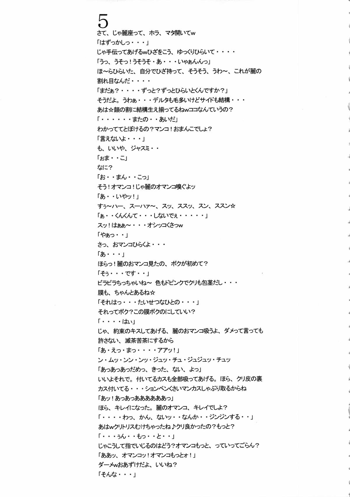 Toku. page 12 full