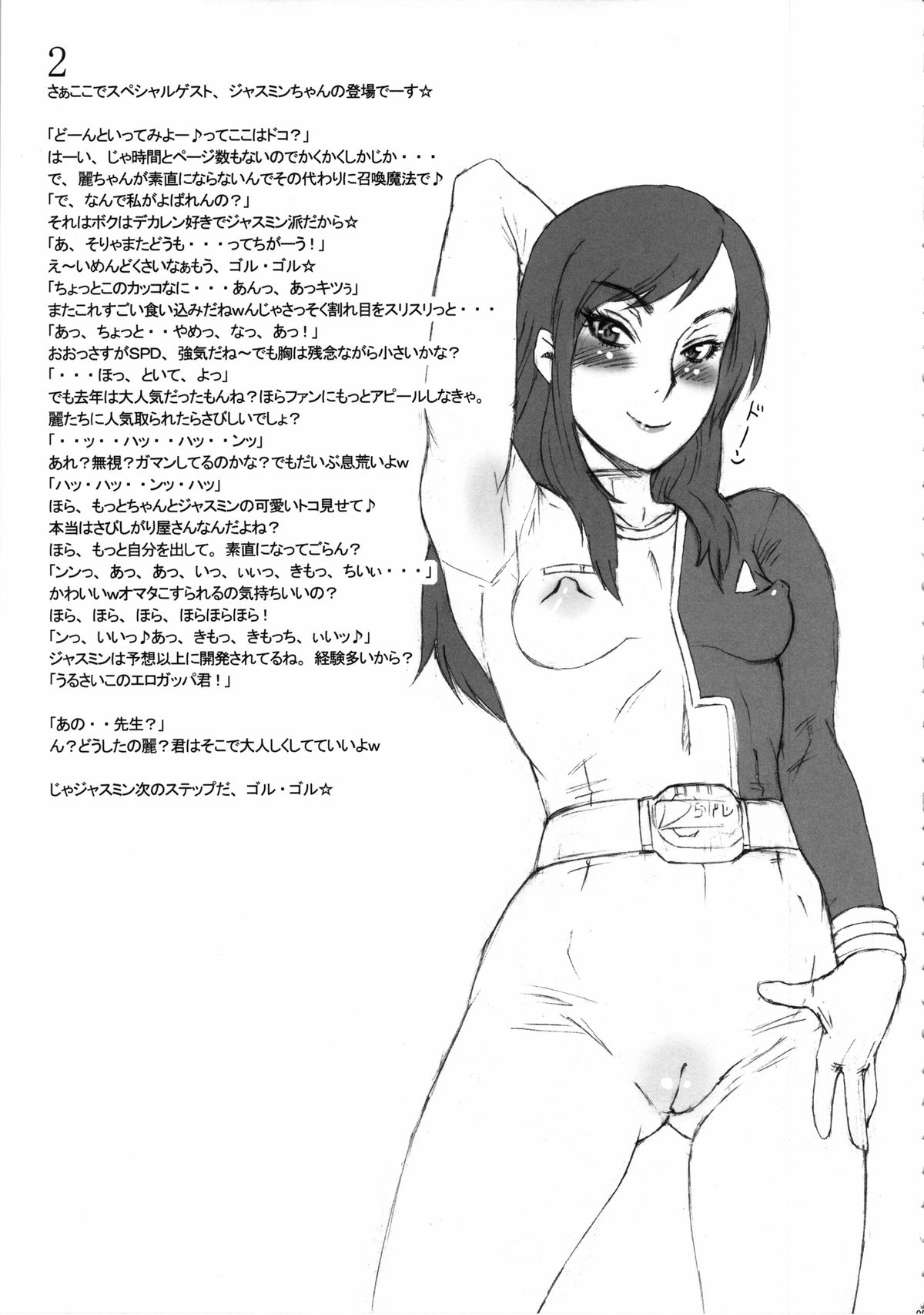 Toku. page 8 full