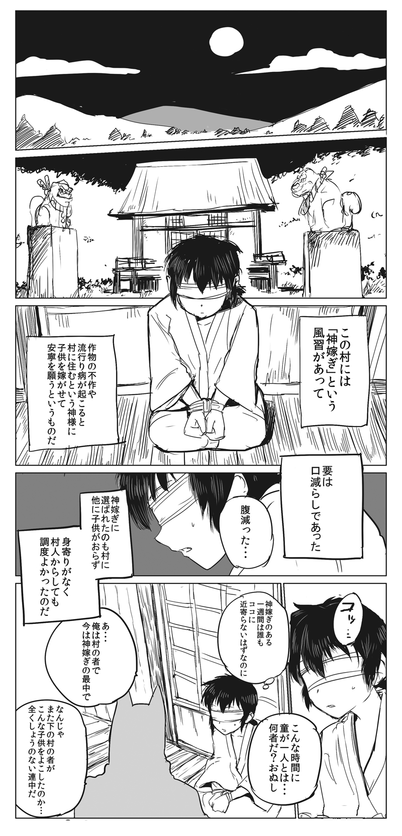 Kamitotsugi page 2 full