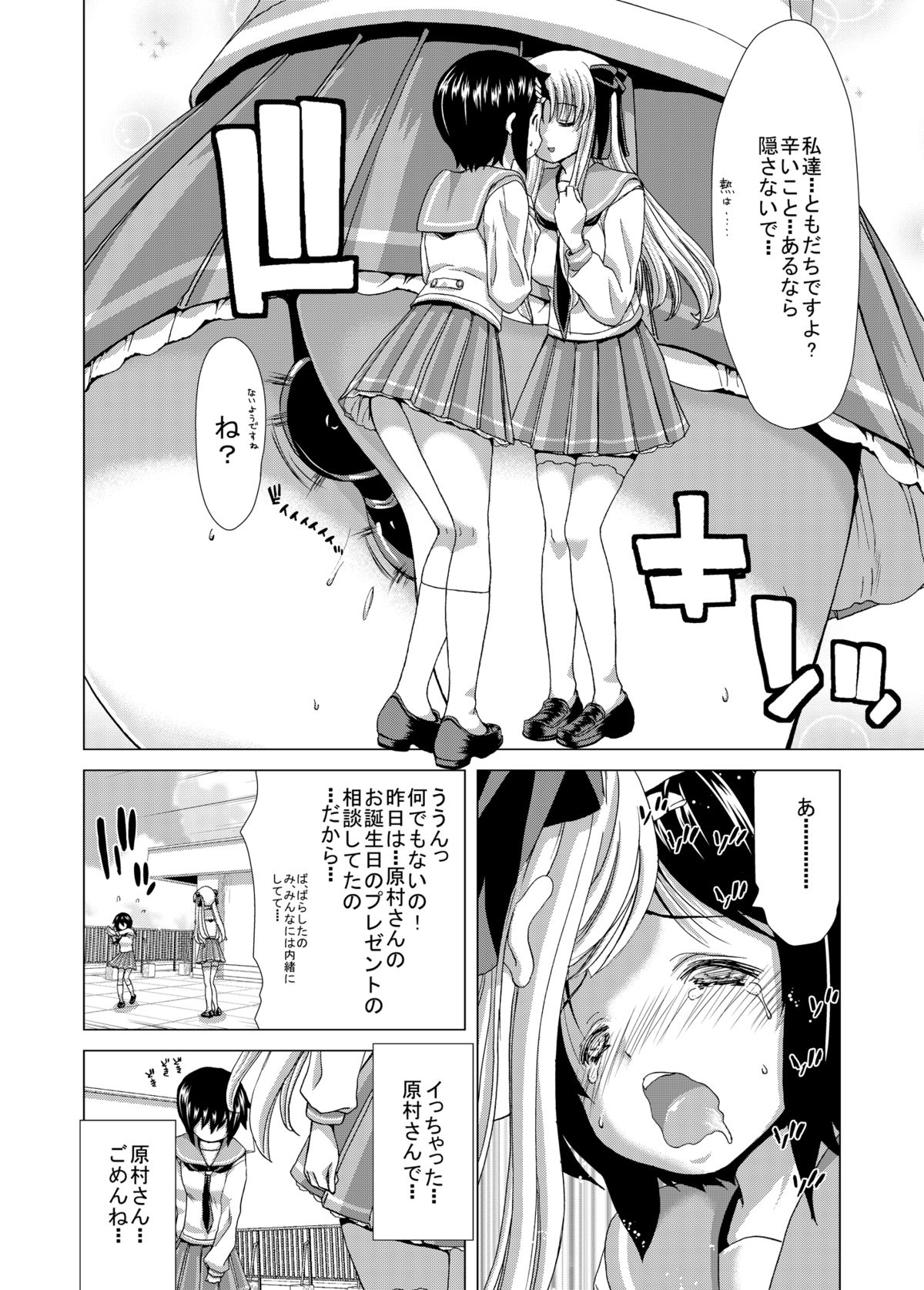 ONLY-YOU page 10 full