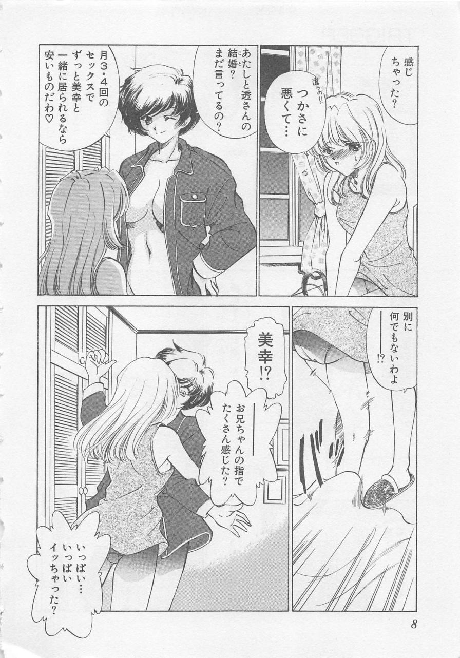 Endless Night page 10 full