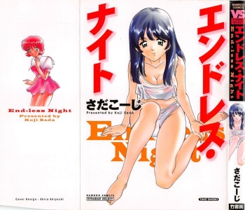 [Sada Ko-ji] Endless Night cover