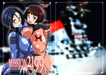 [Suitekiya (Suiteki-ka Yū-min)] MISSION 2199 -Yamato Slave Girls- DLsite Special Edition (Space Battleship Yamato 2199) cover